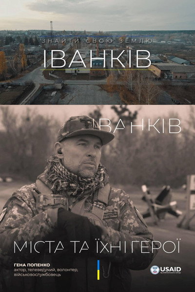 Póster de Ivankiv. Finding One's Land