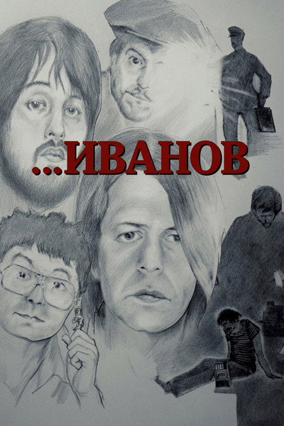 Póster de Ivanov
