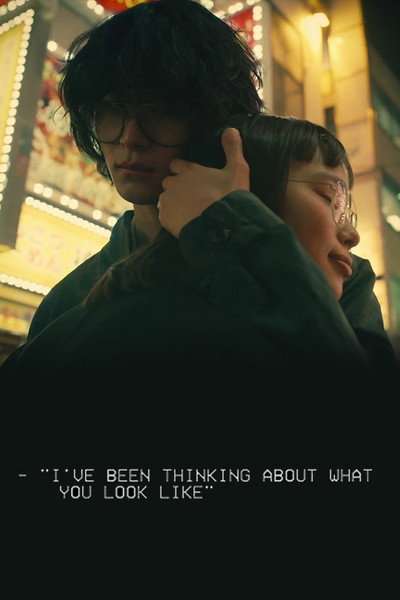 Póster de I've Been Thinking About What You Look Like