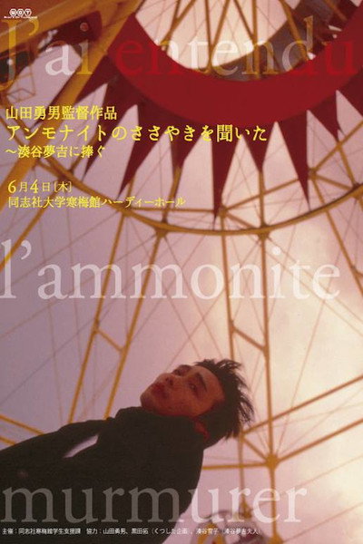 Póster de I've Heard the Ammonite Murmur