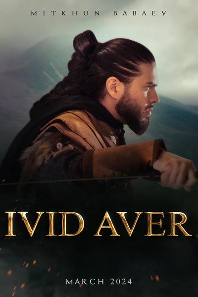 Póster de Ivid Aver