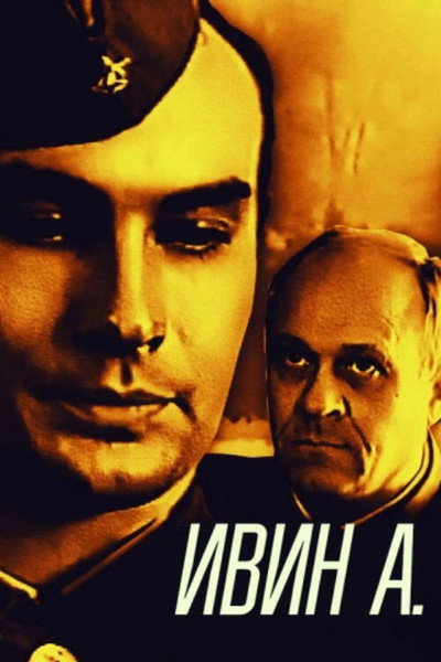Póster de Ivin A.