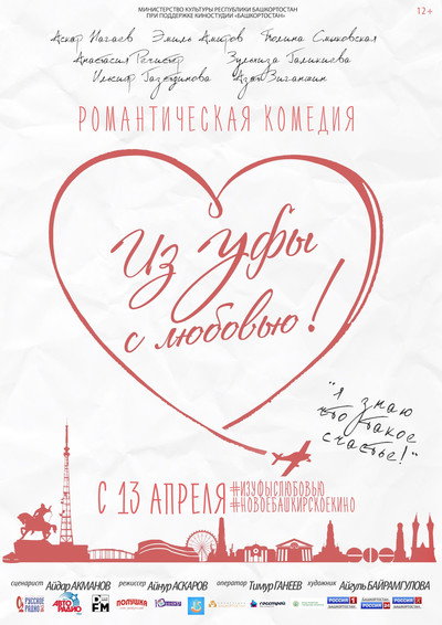 Póster de Iz Ufy s lyubovyu