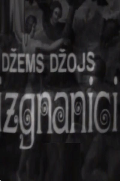 Póster de Izgnanici