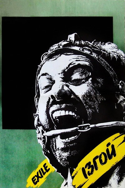 Póster de Izgoy