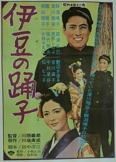 Póster de Izu Dancer