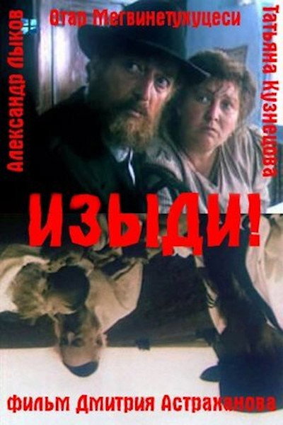 Póster de Izydi!