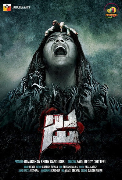 Póster de Ja