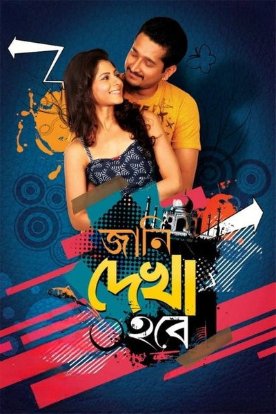 Póster de Jaani Dyakha Hawbe