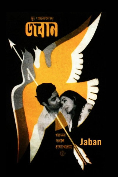 Póster de Jaban