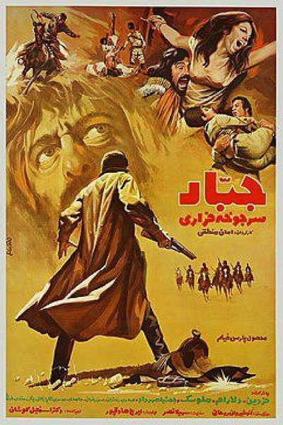 Póster de Jabbar, Runaway Sergeant