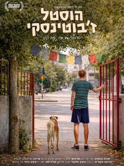 Póster de Jabotinsky Hostel