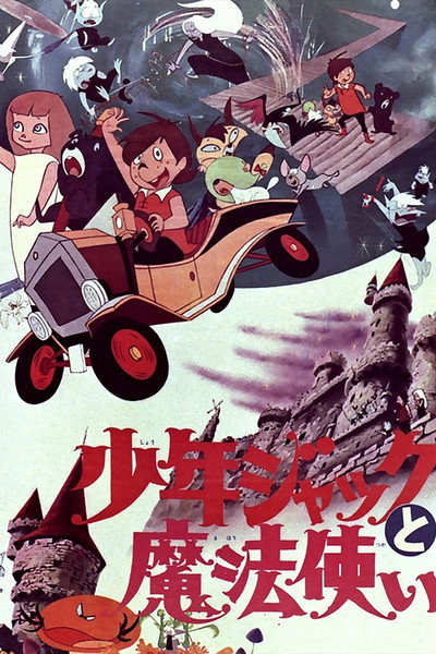 Póster de Jack y la bruja