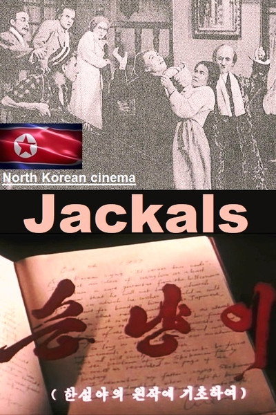 Póster de Jackals
