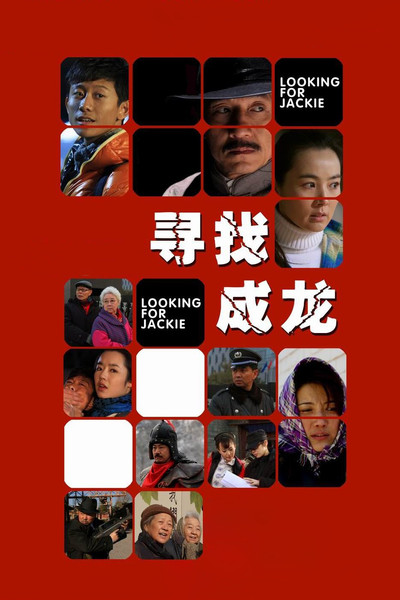 Póster de Jackie Chan: Maestro en kung fu