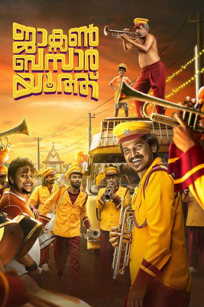 Póster de Jackson Bazaar Youth