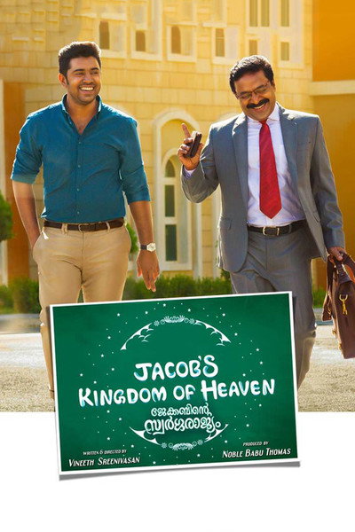 Póster de Jacob's Kingdom of Heaven