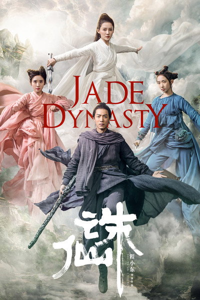 Póster de Jade Dynasty