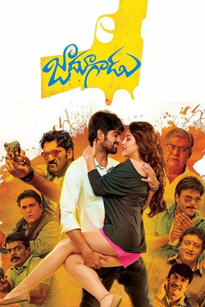 Póster de Jadoogadu