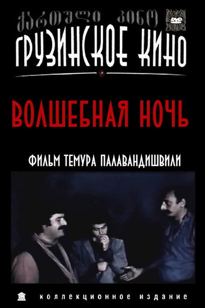 Póster de Jadosnuri game