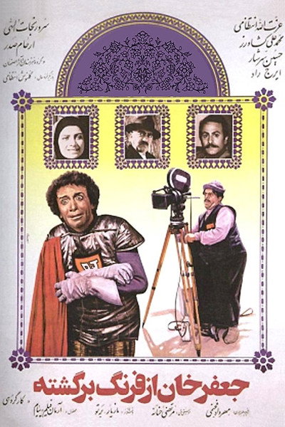 Póster de Jafar Khan Is Back from the West