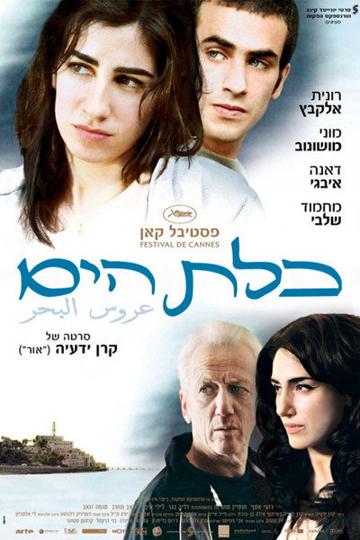 Póster de Jaffa