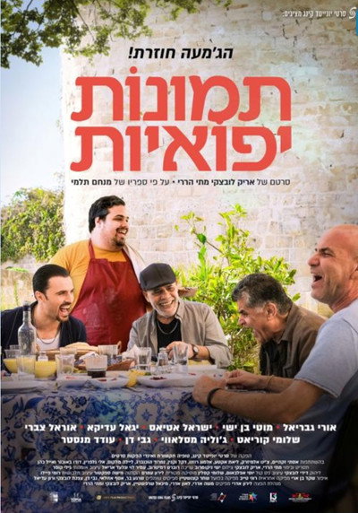 Póster de Jaffa's Stories