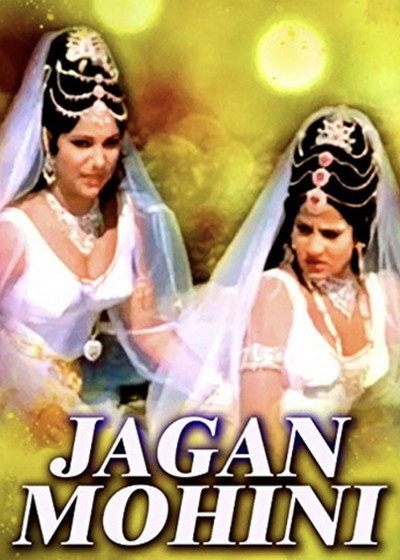 Póster de Jaganmohini