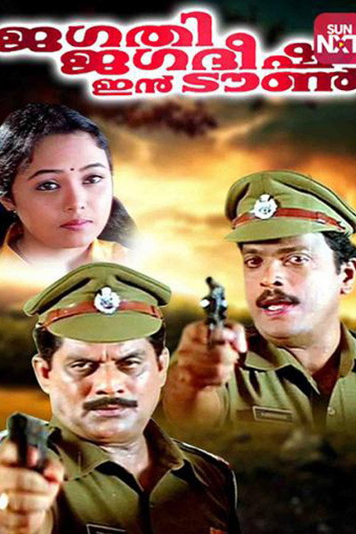 Póster de Jagathi Jagathish in Town