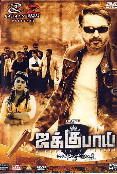 Póster de Jaggubhai