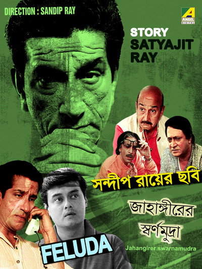Póster de Jahangirer Swarnamudra