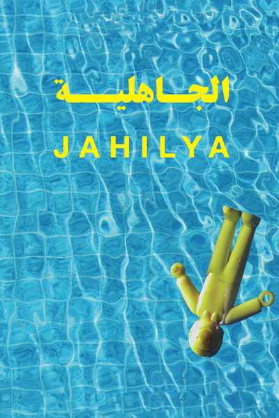Póster de Jahilya