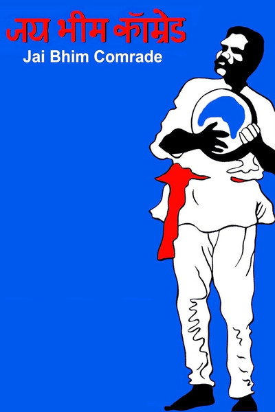 Póster de Jai Bhim Comrade