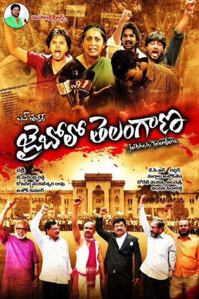 Póster de Jai Bolo Telangana