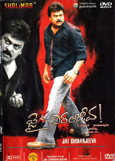 Póster de Jai Chiranjeeva