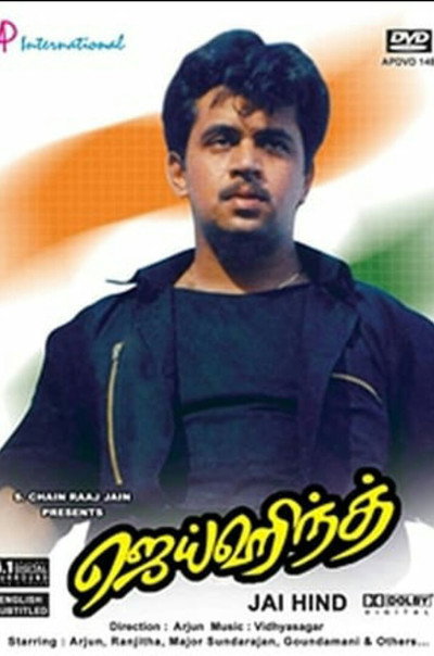 Póster de Jai Hind