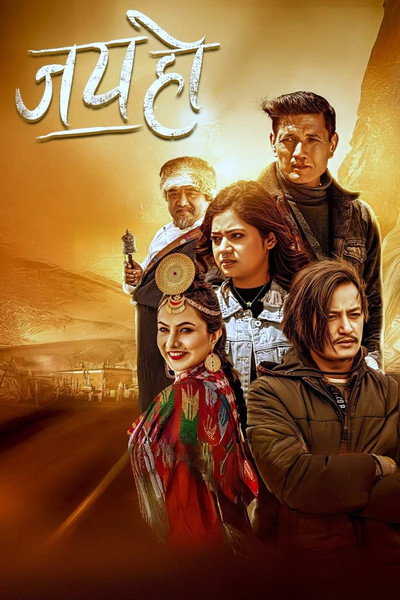 Póster de Jai Ho