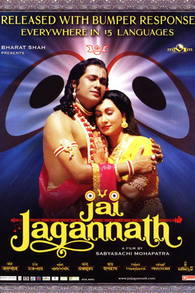 Póster de Jai Jagannath