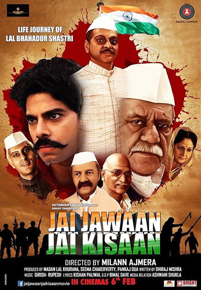 Póster de Jai Jawaan Jai Kisaan