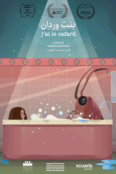 Póster de J'ai le Cafard (Bint Werdan)