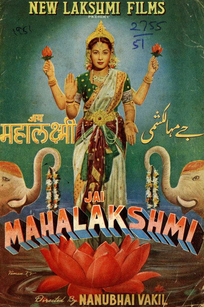 Póster de Jai Mahalakshmi