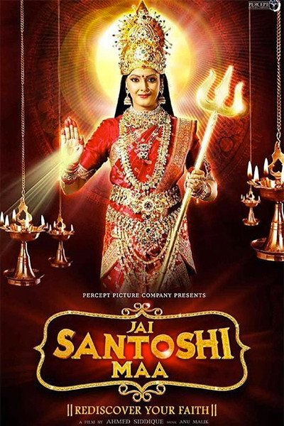 Póster de Jai Santoshi Maa