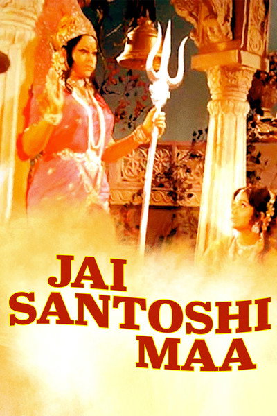 Póster de Jai Santoshi Maa