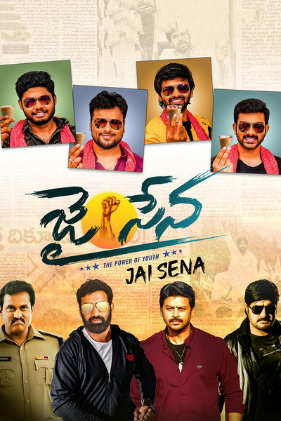 Póster de Jai Sena