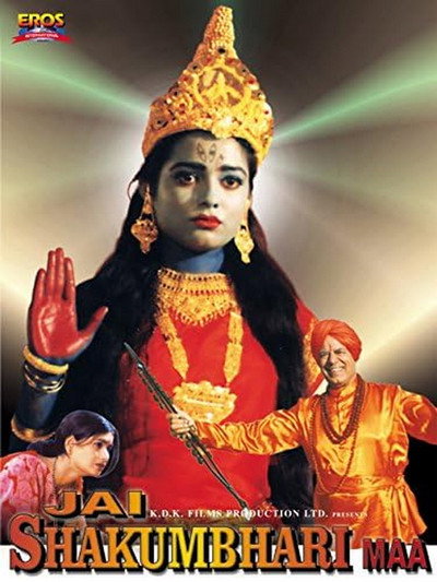 Póster de Jai Shakumbhari Maa