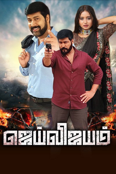 Póster de Jai Vijayam