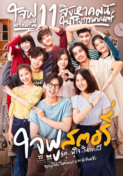Póster de Jaifu Story