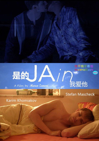 Póster de Jain