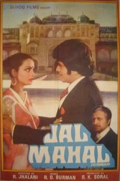 Póster de Jal Mahal