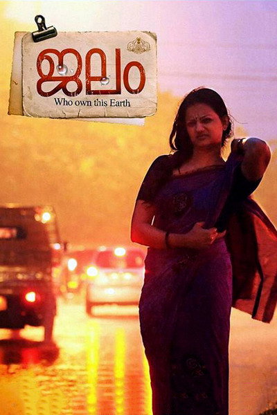 Póster de Jalam